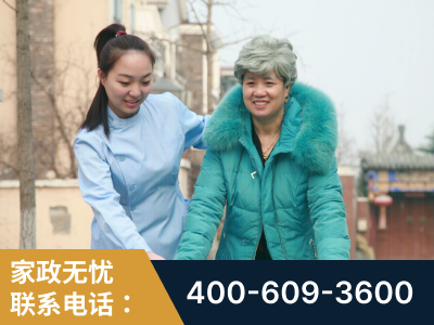义乌-无忧家政